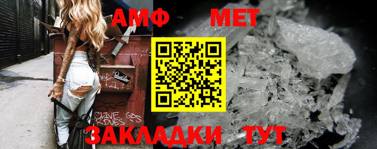 АМФЕТАМИН 98%  АМФ  Новодвинск  Вход с VPN 