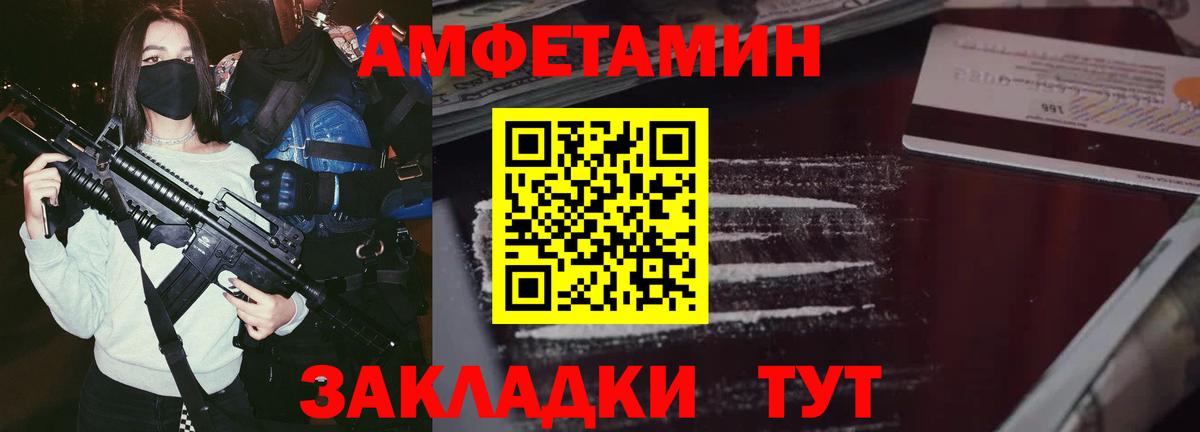АМФЕТАМИН Premium Новодвинск