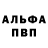 APVP Соль bolon 667