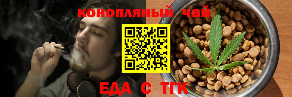 Новодвинск  Canna-Cookies конопля  Вход с VPN 