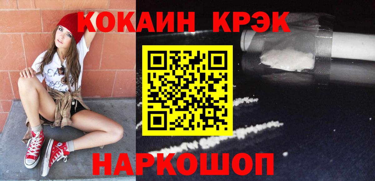 COCAIN 97% Новодвинск