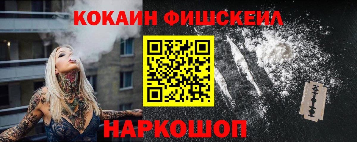 Новодвинск  COCAIN Колумбийский  COCAIN VHQ  Вход с VPN 
