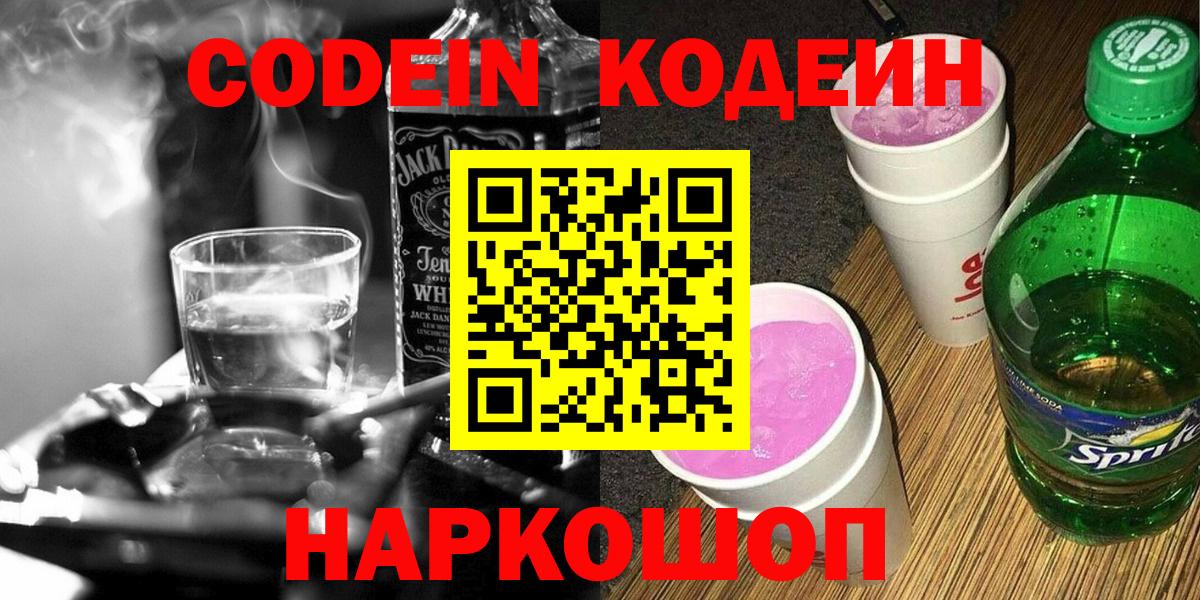 КОКАИН  Новодвинск  Вход с VPN  Мефедрон  Меф   Гашиш 