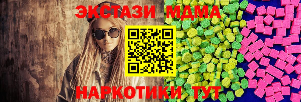 Ecstasy XTC Новодвинск