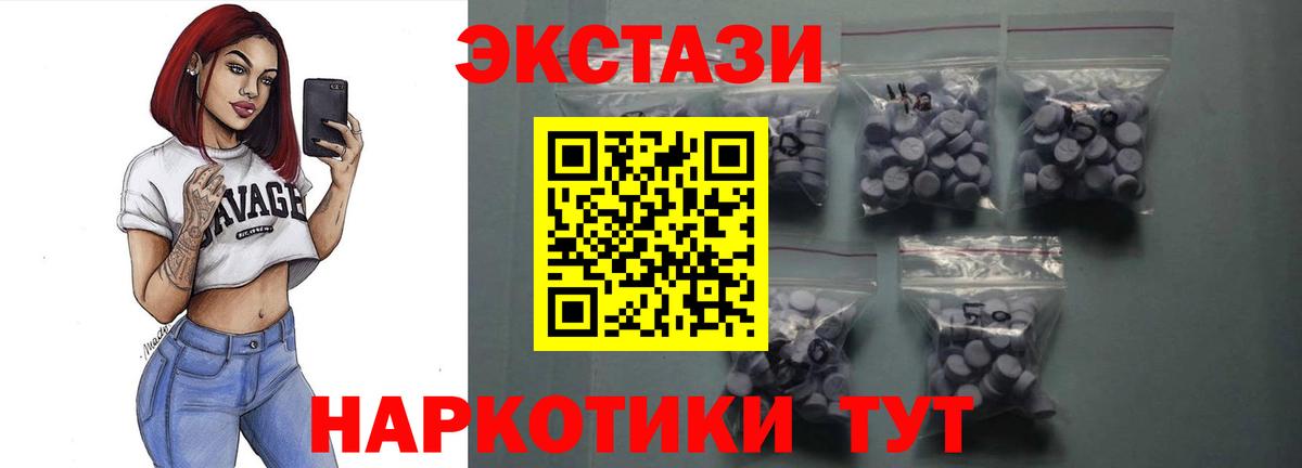 ЭКСТАЗИ таблы Новодвинск