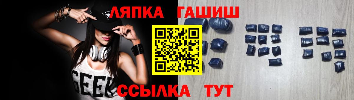 Новодвинск  ГАШ Изолятор  Гашиш  ГАШИШ Premium  Вход с VPN 
