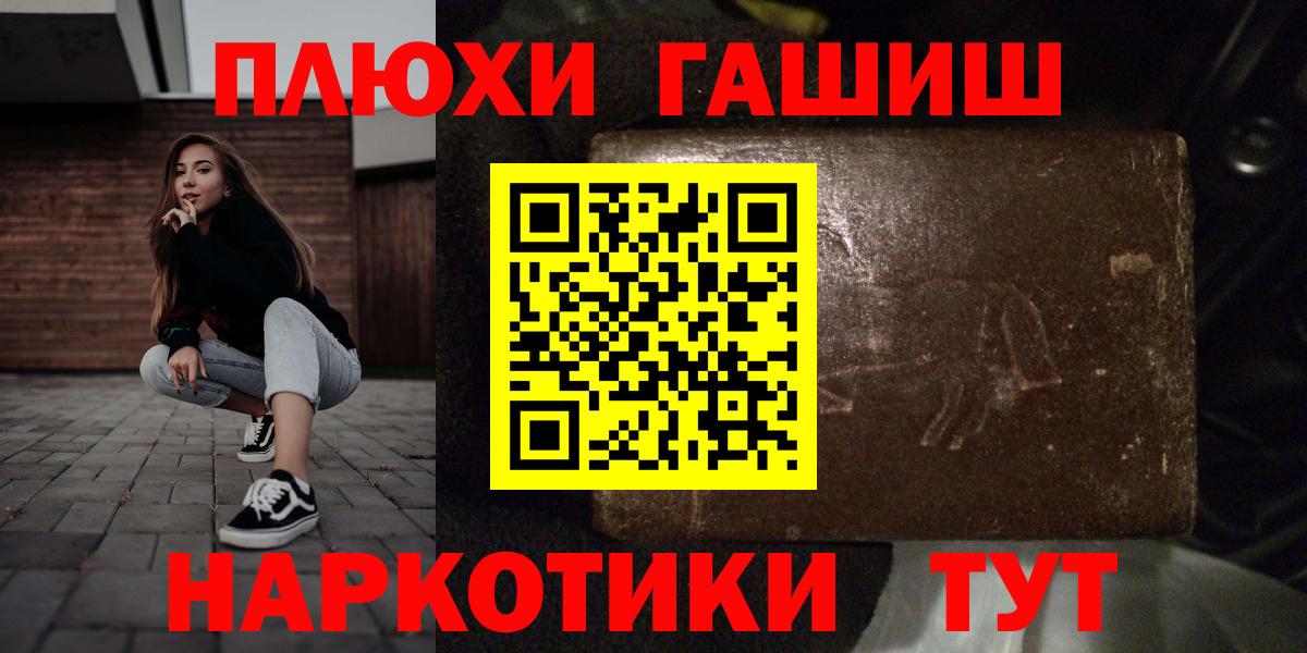 ГАШИШ убойный Новодвинск