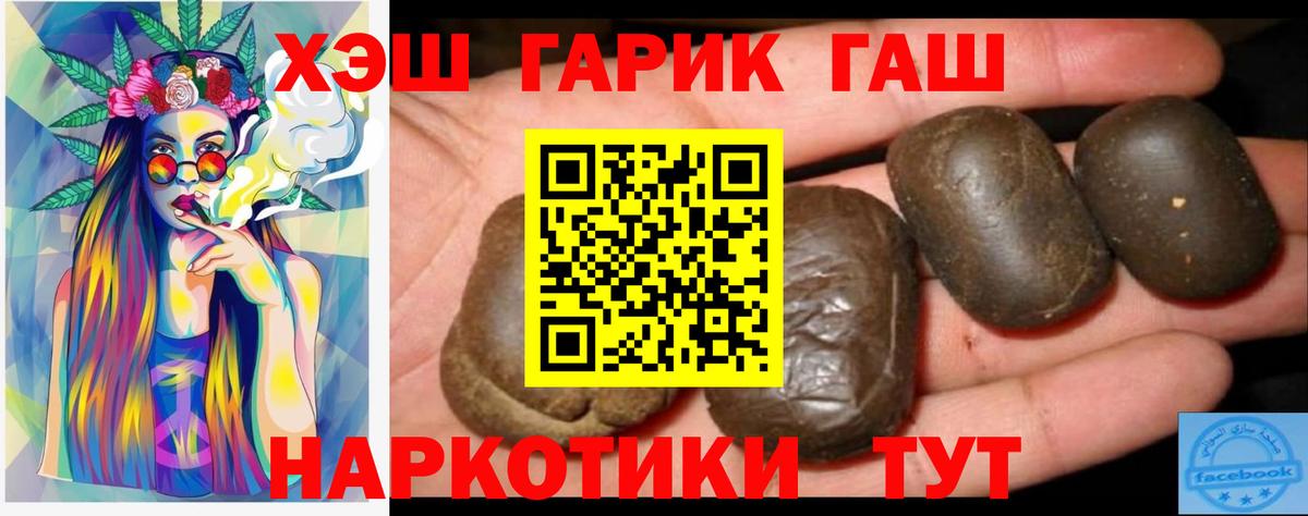 ГАШИШ хэш  Новодвинск 