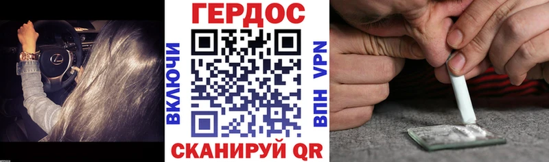 Героин герыч  цена   mega ССЫЛКА  Новодвинск 
