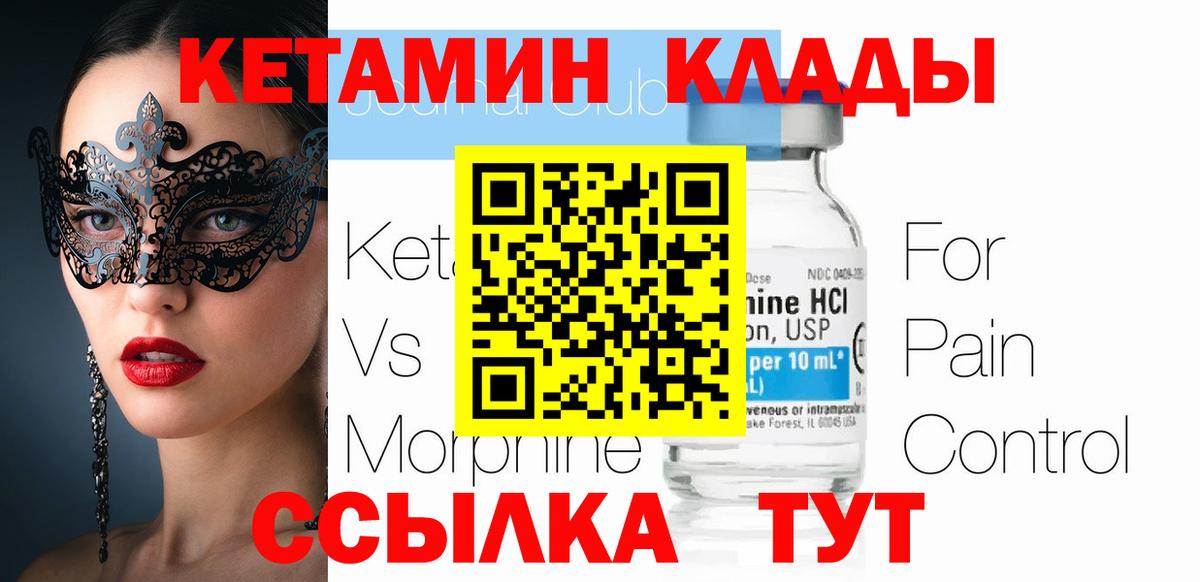 Кетамин ketamine  мориарти наркотические препараты  Новодвинск  Вход с VPN  omg как зайти 
