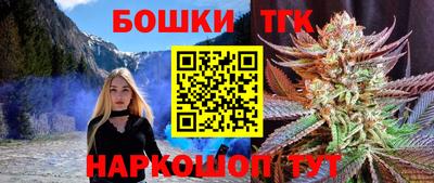 бошки Бийск