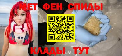метамфетамин Канаш