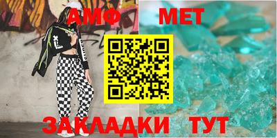 метамфетамин Канаш
