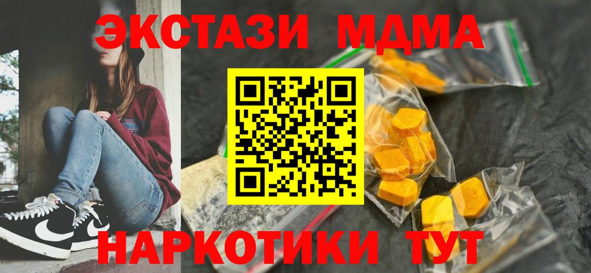 MDMA молли  МДМА  Новодвинск 