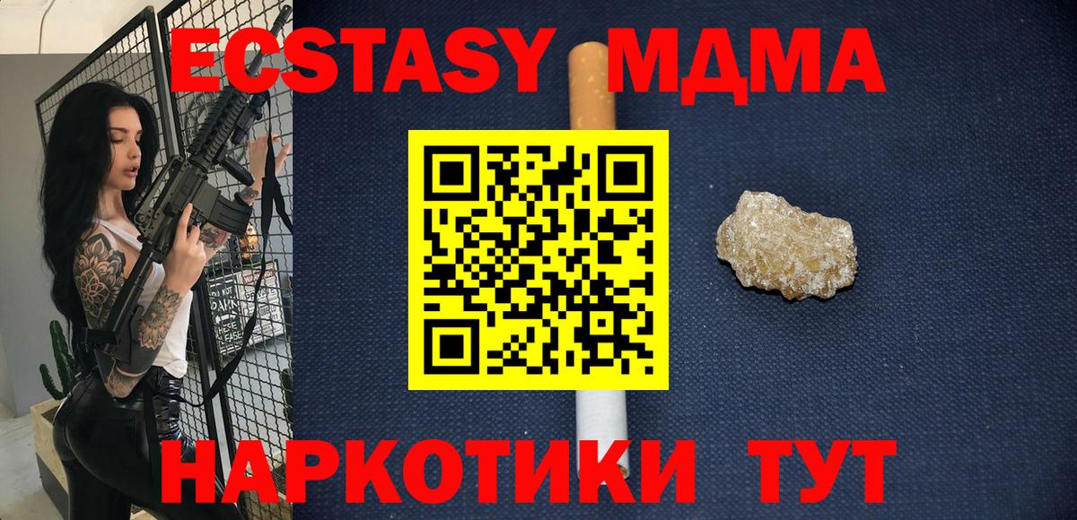 Новодвинск  МДМА кристаллы  Вход с VPN  МДМА VHQ 