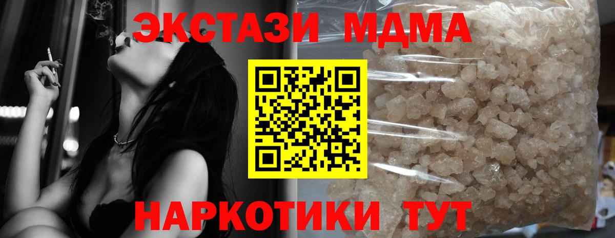 МДМА VHQ Новодвинск