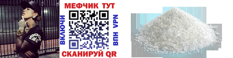 МЕФ mephedrone  Новодвинск 