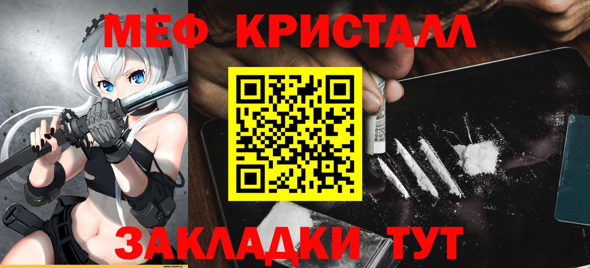 Мефедрон  Вход с VPN  Меф mephedrone  Мефедрон  МЕФ мука  Новодвинск 
