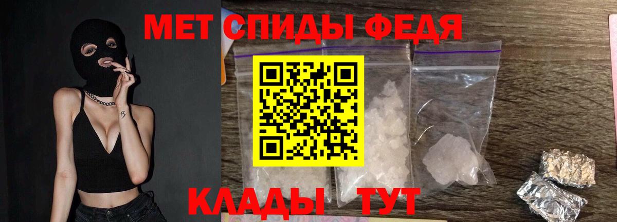 МЕТАМФЕТАМИН винт Новодвинск