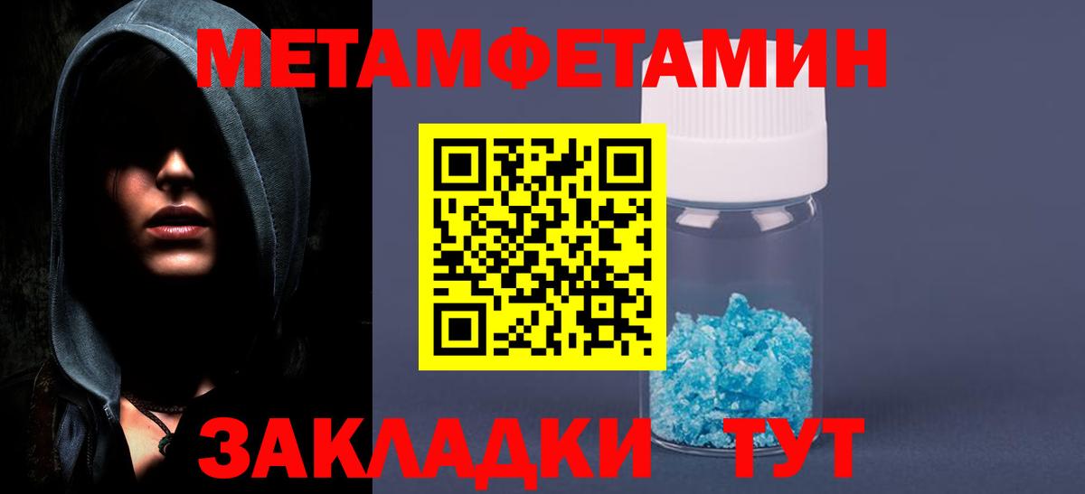 МЕТАМФЕТАМИН Декстрометамфетамин 99.9% Новодвинск