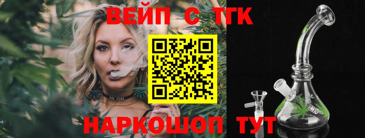 ТГК Wax Новодвинск