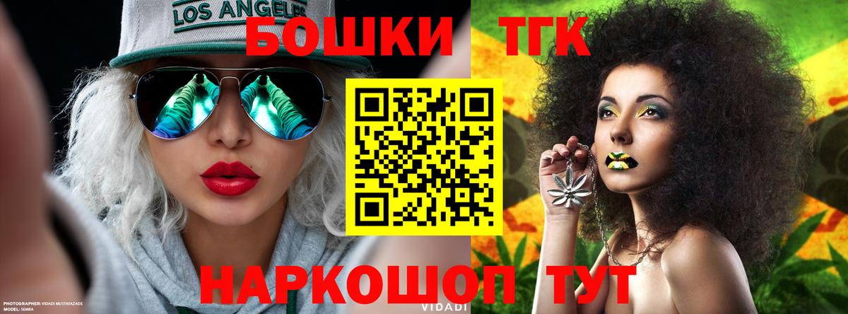 Новодвинск  Шишки марихуана сатива  Конопля THC 21%  Вход с VPN  Каннабис Ganja 
